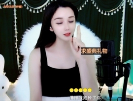 😃笑口常开😃主播照片