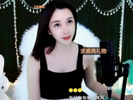 😃笑口常开😃主播照片