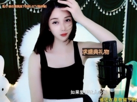 😃笑口常开😃主播照片