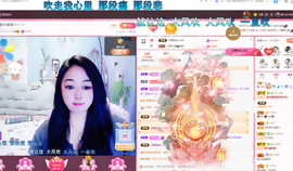 磨人的小依依主播照片