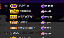 ♚~小巴豆~贪财好色主播照片