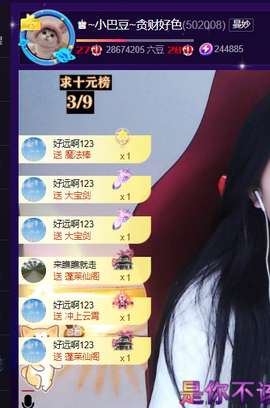 ♚~小巴豆~贪财好色的图片