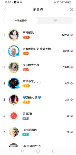 聆听~爱唱歌的图片
