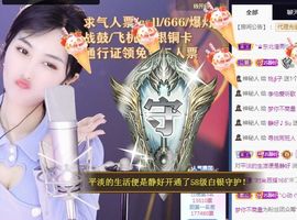 苏静好休息中主播照片