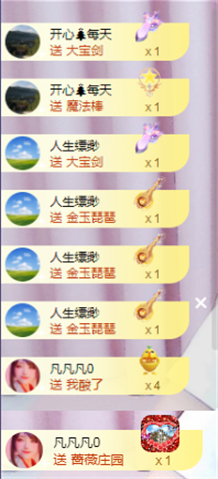 ╭☞呆呆主播照片