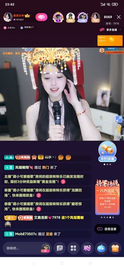 厄洛斯💗7978主播照片