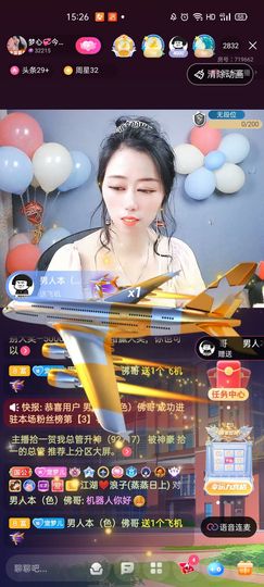 梦心💞缘于遇见主播照片