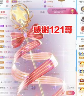 金麒麟安静唱歌🎤主播照片