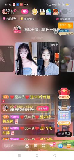 梦心💞缘于遇见主播照片