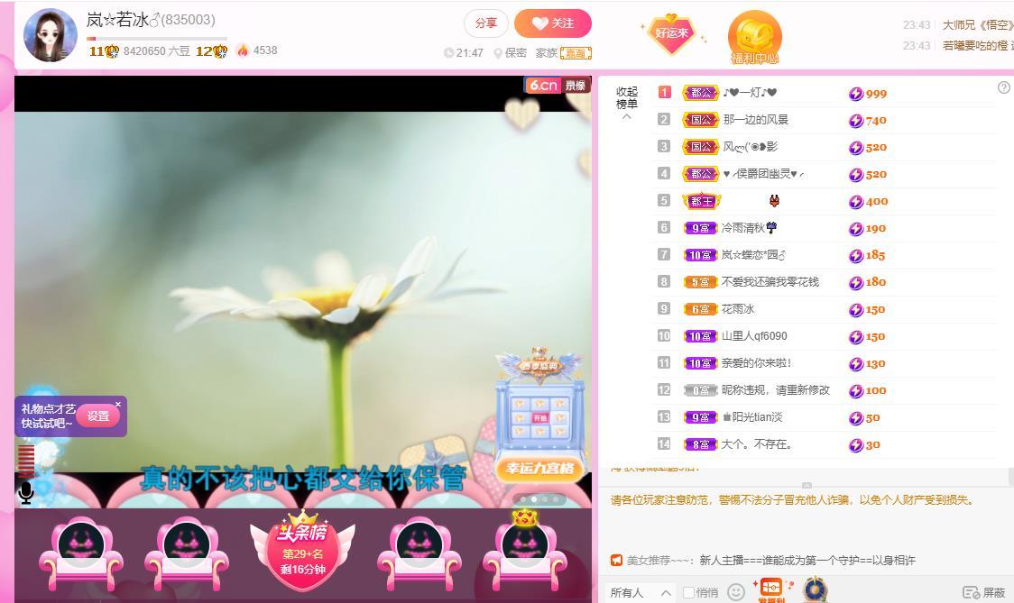 岚☆若冰♂的图片