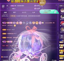 莫言的舅老爷大帝了！主播照片