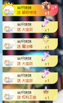 半斤米米的图片