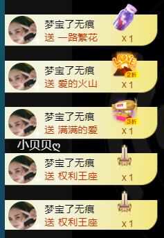 宝儿♚贺淡忘哥国王啦主播照片