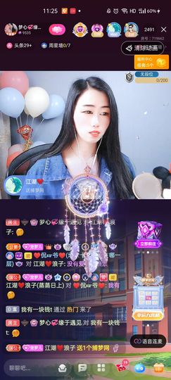 梦心💞缘于遇见主播照片