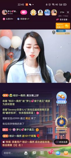 梦心💞缘于遇见主播照片