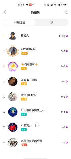 梦心💞缘于遇见主播照片