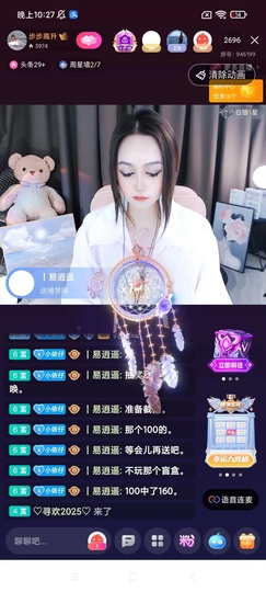 小依👑主播照片