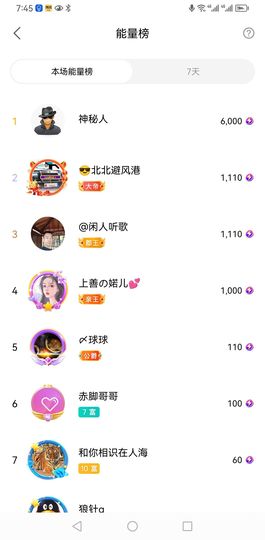 聆听~爱唱歌的图片