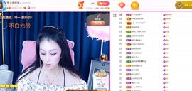 琴子♥遇有缘人主播照片