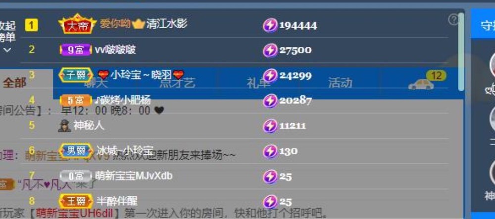 小玲宝🧸不连麦的图片