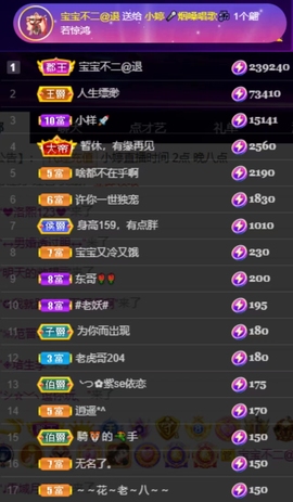 小婷🎤烟嗓☆づ主播照片