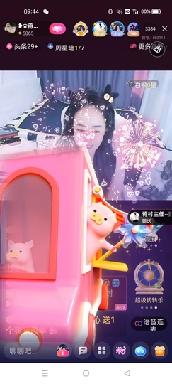 蒋有钱主播照片