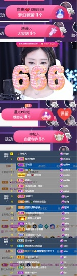 然然然然然然.主播照片