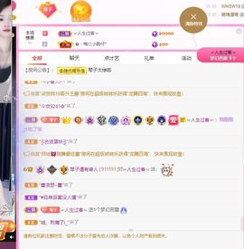 琴子♥遇有缘人主播照片