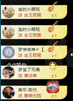 宝儿♚贺淡忘哥国王啦主播照片