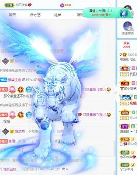 狮子座的飛宝宝的图片