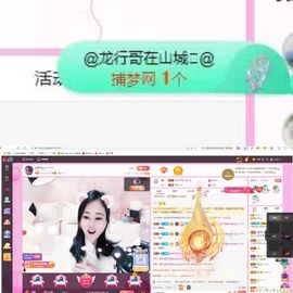 ღ佳儿ღ主播照片