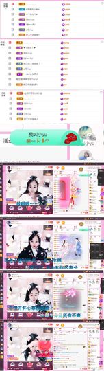 ღ佳儿ღ主播照片