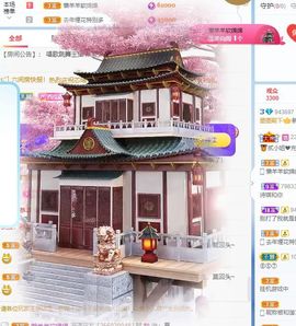 墨子柴柴主播照片