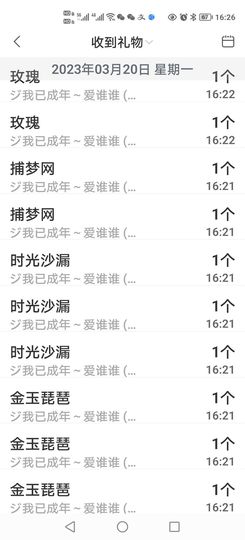 果宝兔🐇主播照片