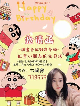 虹宝❣唱歌晚11点主播照片