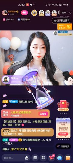 梦心💞缘于遇见主播照片