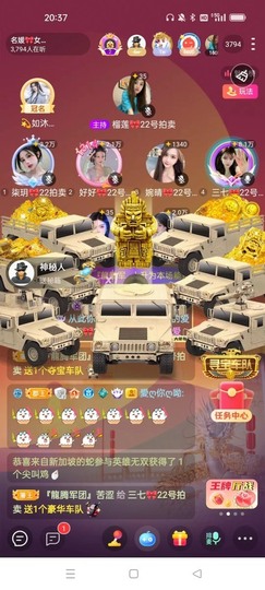 ℳ三七🎀琴瑟和鸣♡主播照片