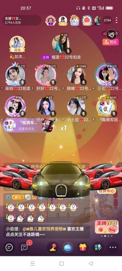 ℳ三七🎀琴瑟和鸣♡主播照片