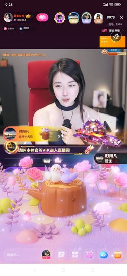 厄洛斯💗7978主播照片