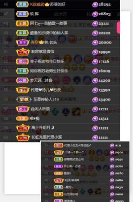 苏静好休息中主播照片