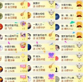 苏静好休息中主播照片