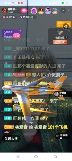 有利就有弊。主播照片