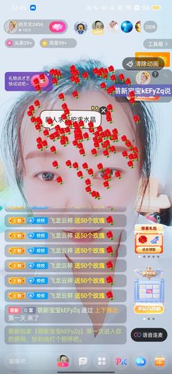 笑笑直尚主播照片