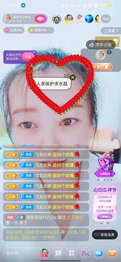 笑笑直尚主播照片