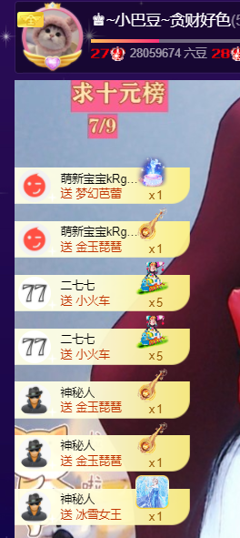 ♚~小巴豆~贪财好色的图片