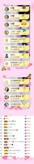 跑调嘉💟主播照片