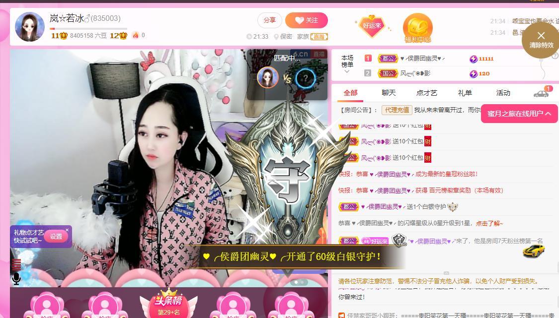 岚☆若冰♂的图片
