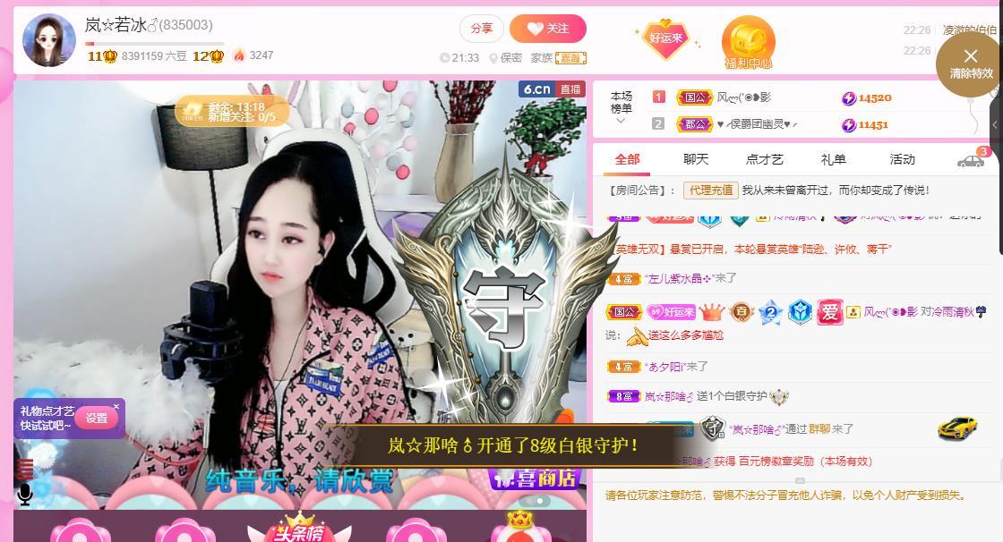 岚☆若冰♂的图片