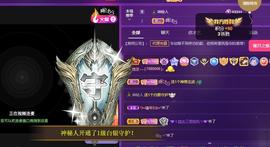莫言的舅老爷大帝了！主播照片