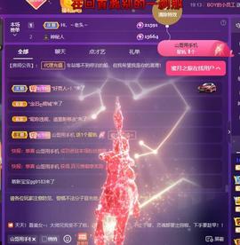 莫言的舅老爷大帝了！主播照片